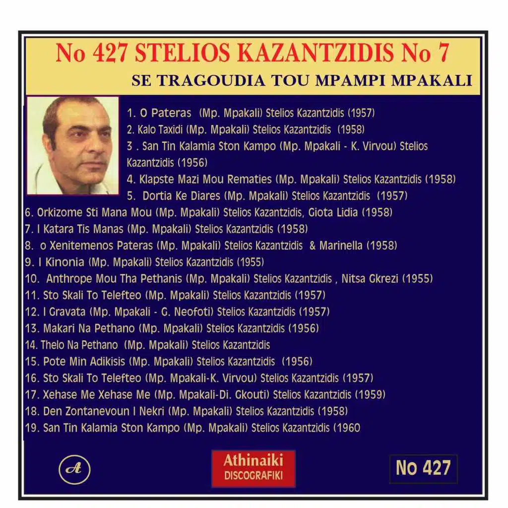 Stelios Kazantzidis, No 7: Se Tragoudia Tou Mpampi Mpakali