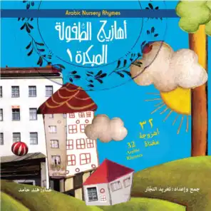 32 Arabic Nursery Rhymes