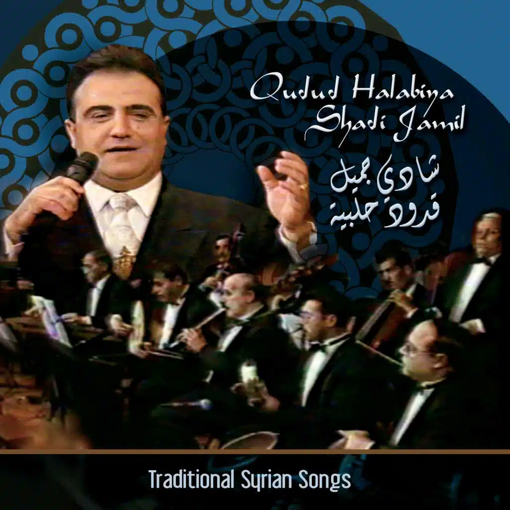 Takasim Kanoun (Live in Aleppo)