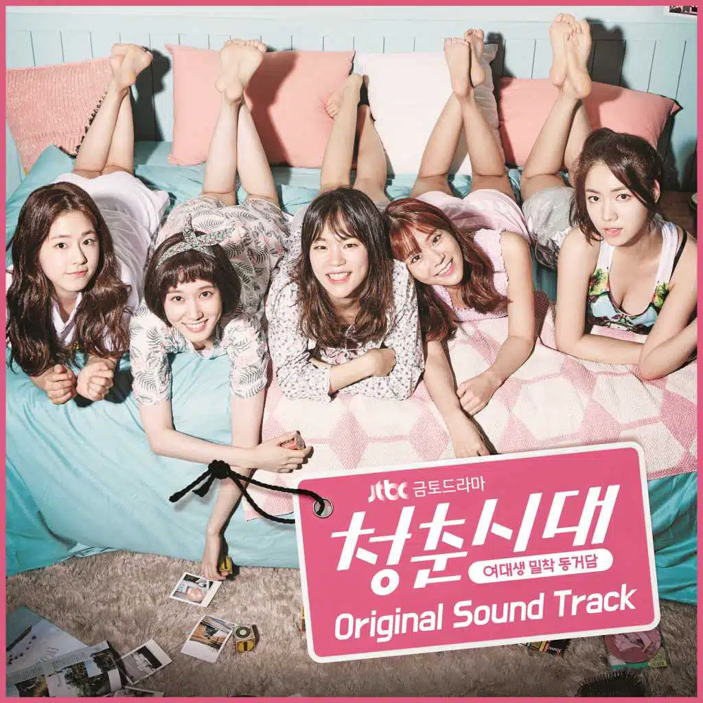 청춘시대 Age of Youth (Music from the Korean Tv Drama)