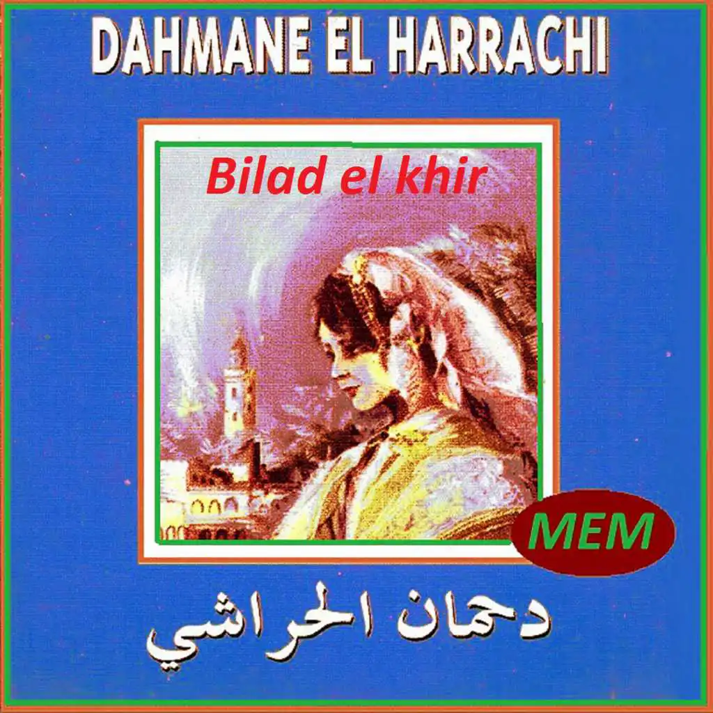 Bilad el khir