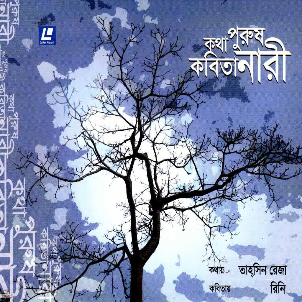 Kotha Purush Kobita Nari