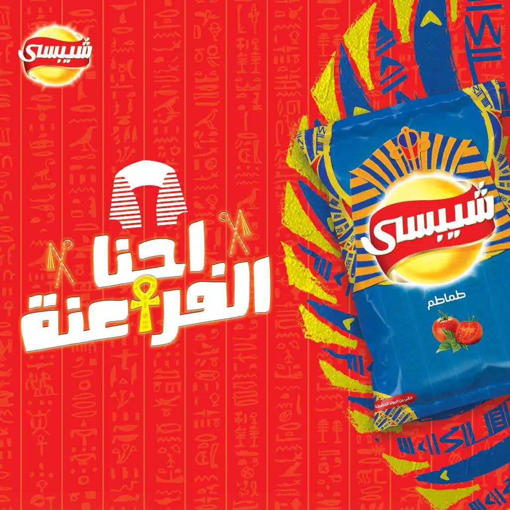 إحنا الفراعنة [مع أبو]