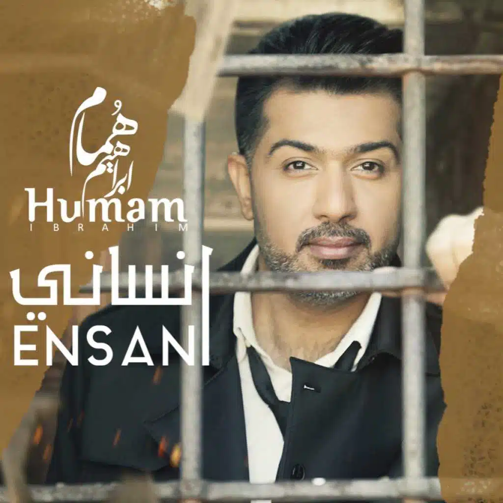انساني