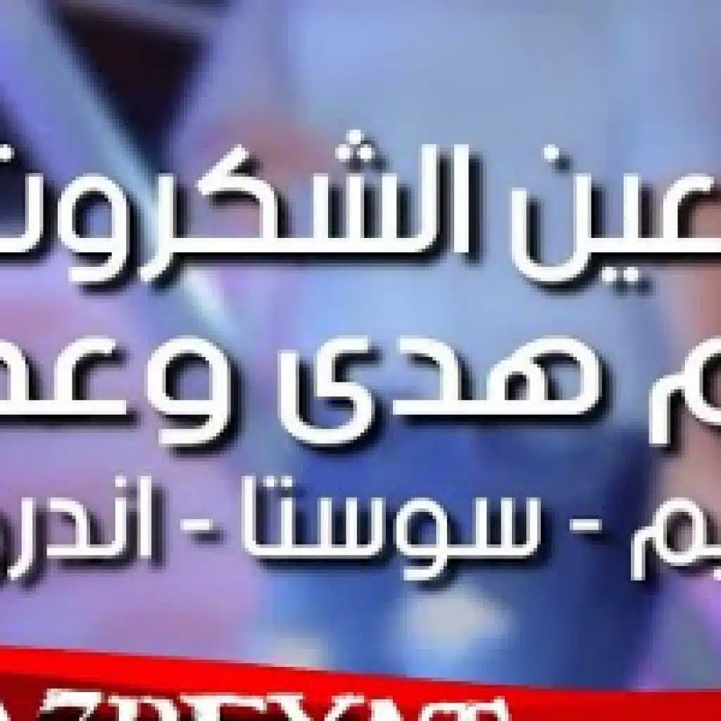 غناء بصلة