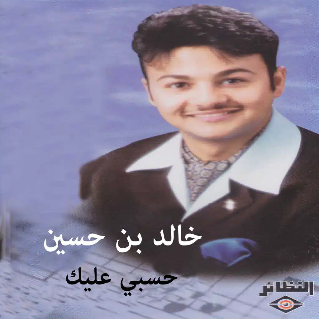 تالي الليل