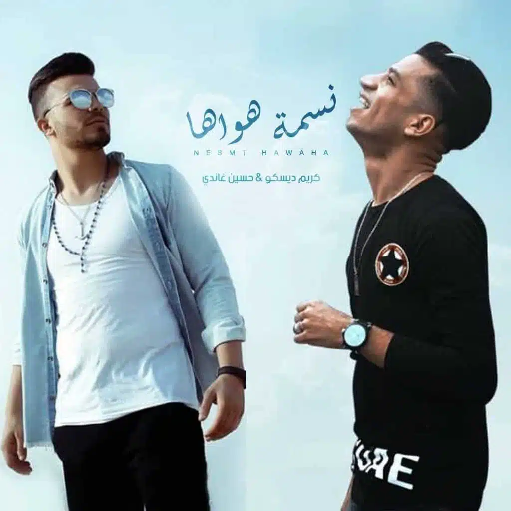 Nesmet Hawaha