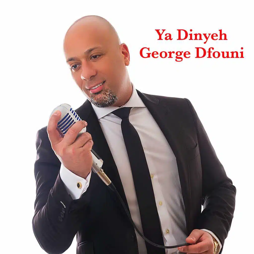 يا دينيه