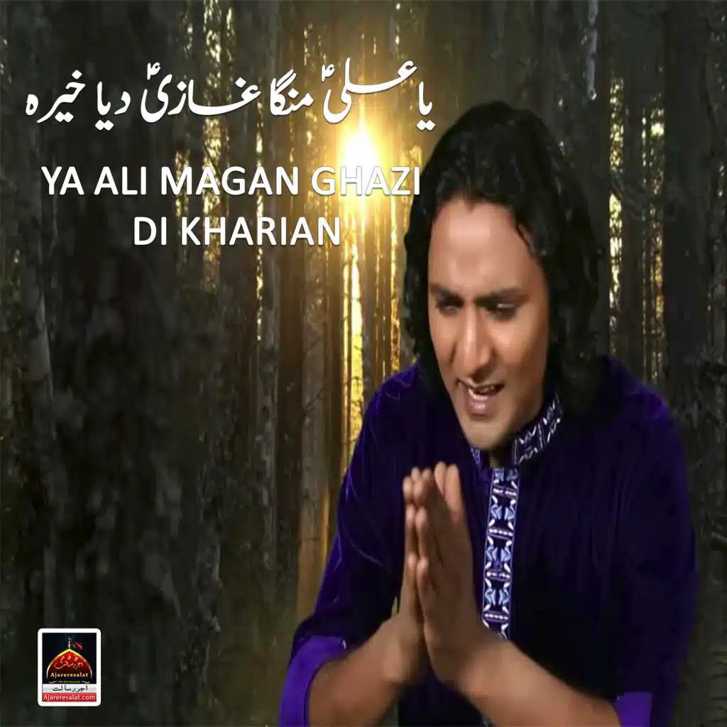 Ya Ali Magan Ghazi as Di Kharian