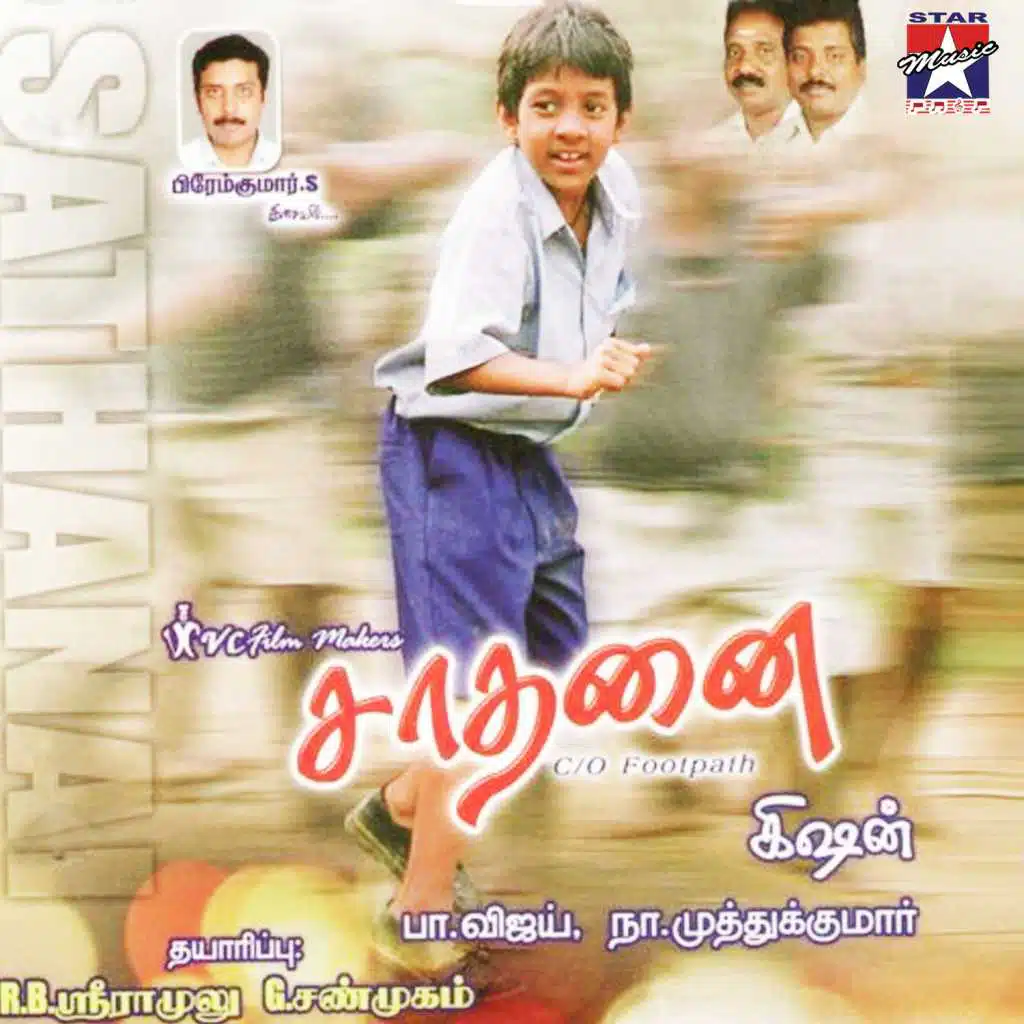 Sathanai (Original Motion Picture Soundtrack)