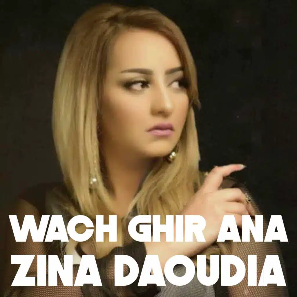 واش غير أنا