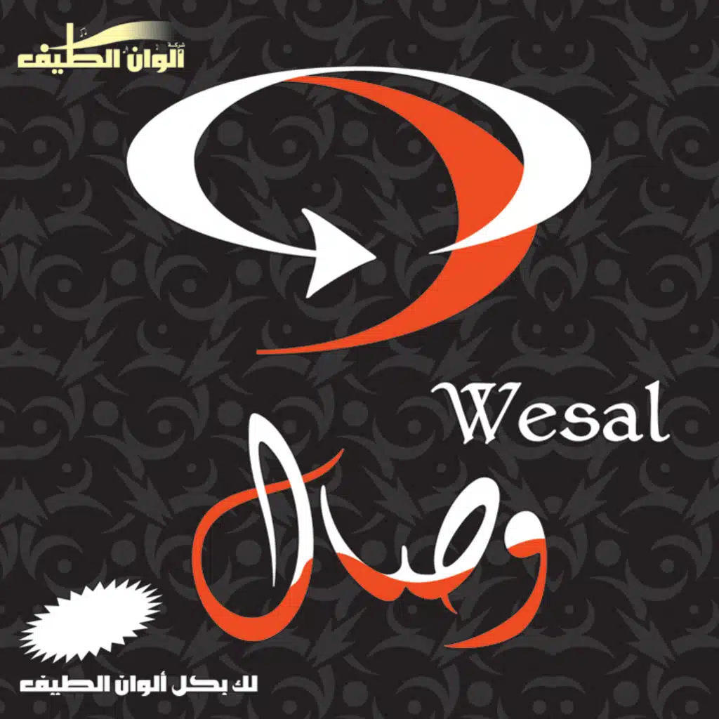 حسرة