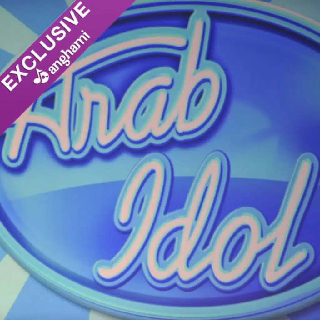 النهائيون عرب أيدول - الأسبوع 7