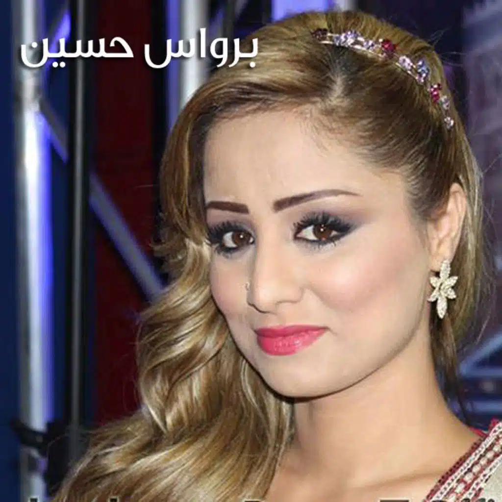 اغنية كردية