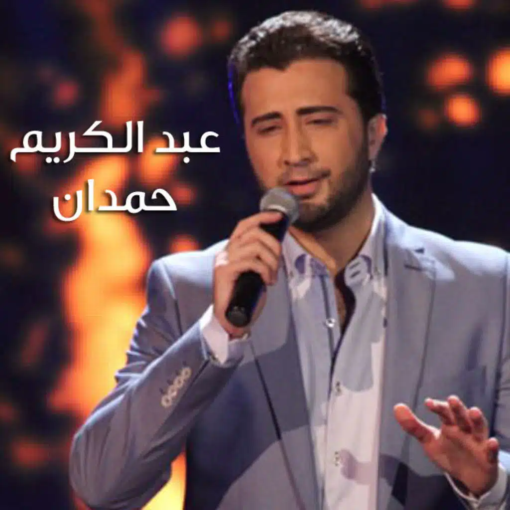 النهائيون عرب أيدول 2013