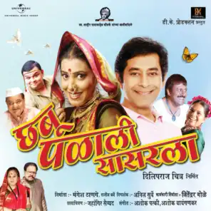 Chabu Palali Sasarala (Original Motion Picture Soundtrack)