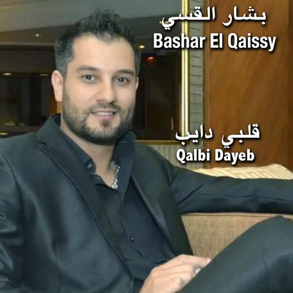 Qalbi Dayeb