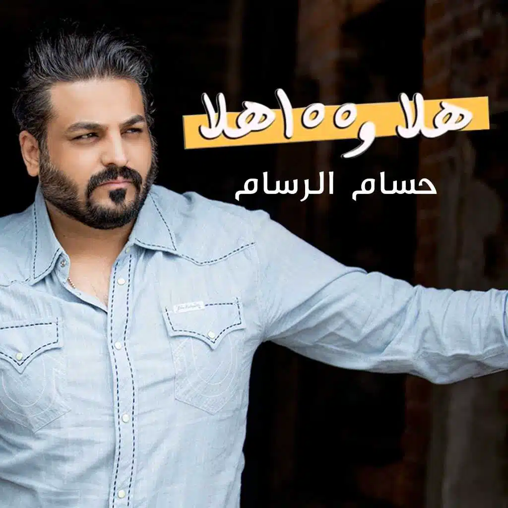 هلا  و١٠٠ هلا