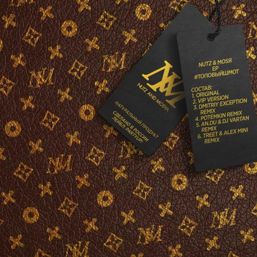 #ТОПОВЫЙШМОТ