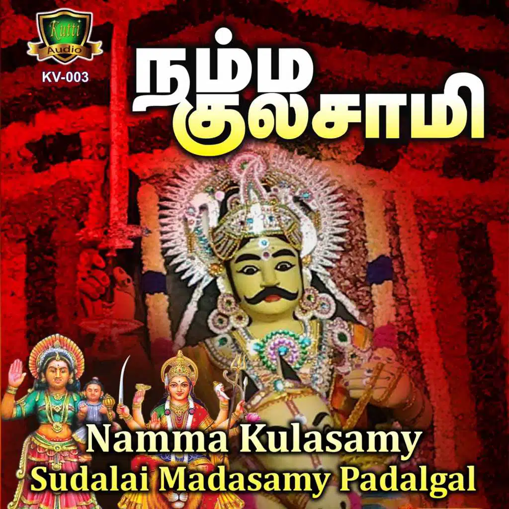 Namma Kulasamy Sudalai Madasamy Padalgal