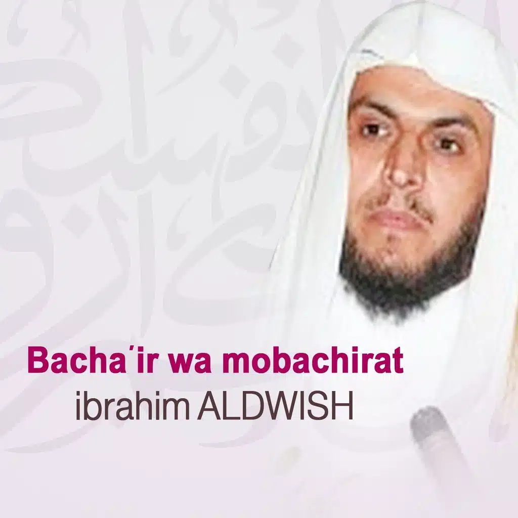 Bacha'ir wa mobachirat - Quran - Coran - Islam