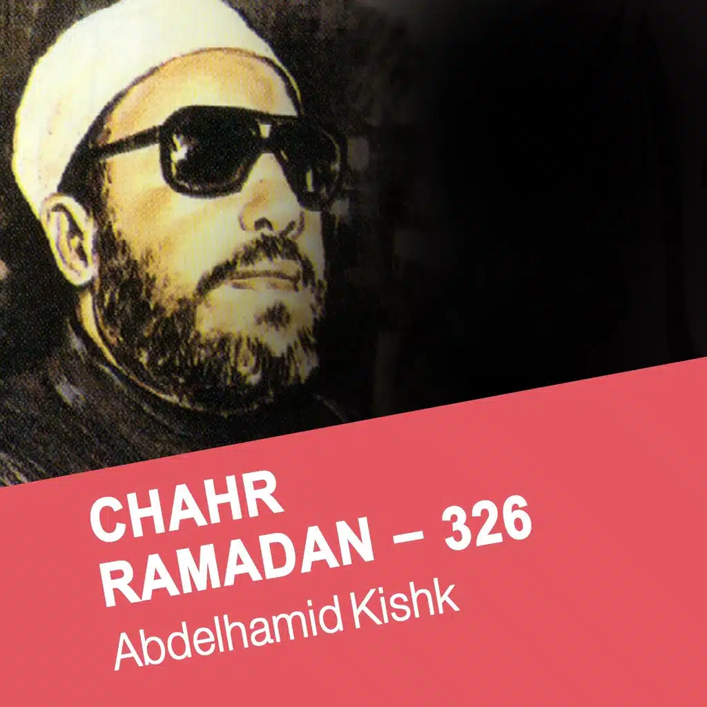شهر رمضان - 326 - الجزء الخامس