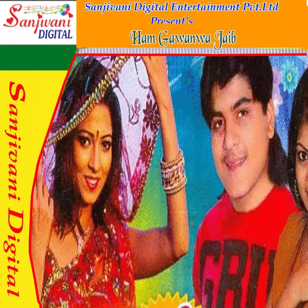 Hum Gawanwa Jaib
