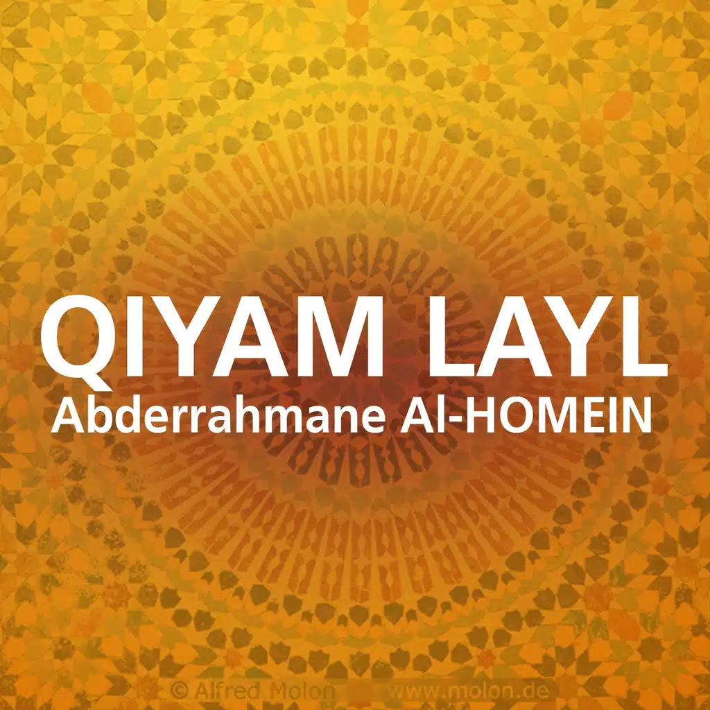 عبد الرحمان الحمين