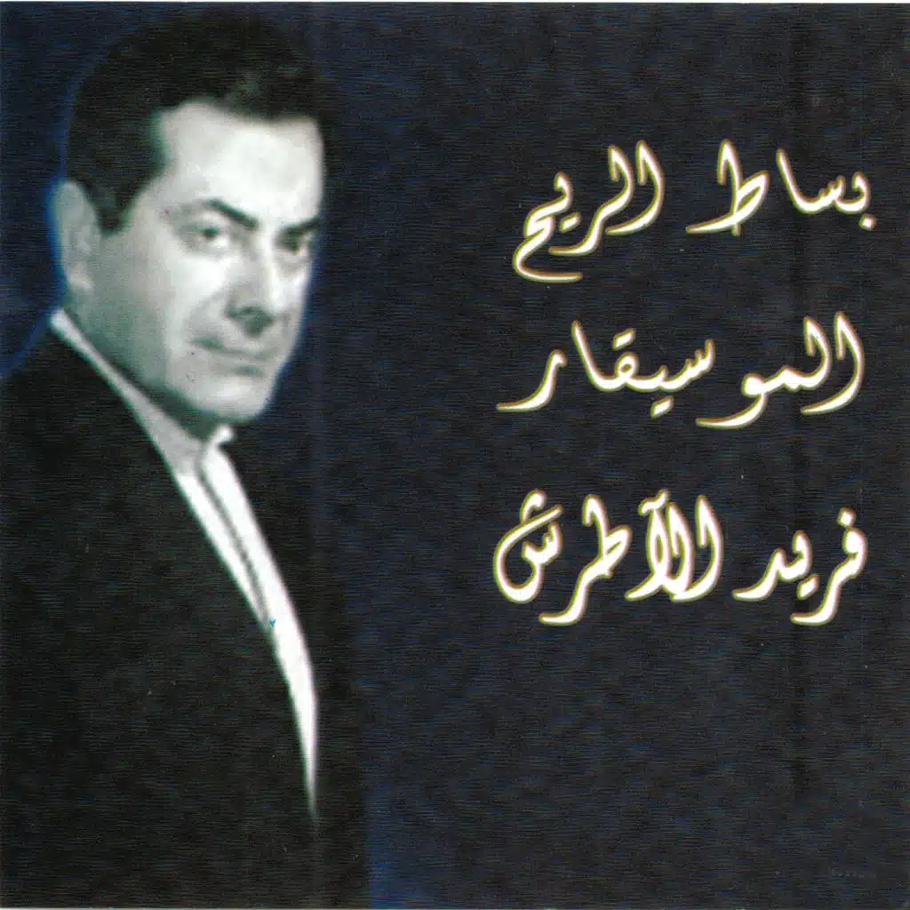 زينة والله زينة