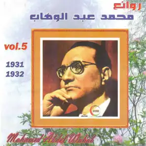 روائع محمد عبد الوهاب، الجزء الخامس: 1931-1932