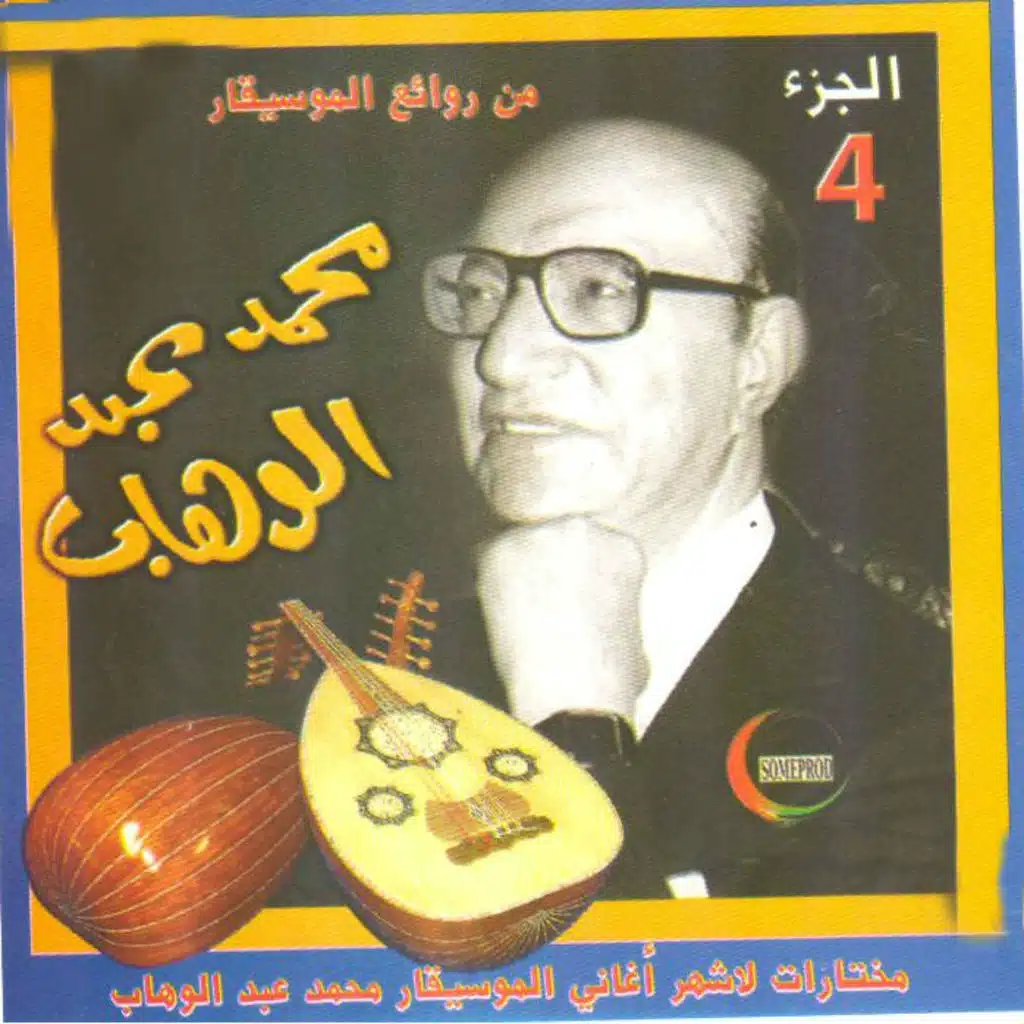 عيشة الفلاح