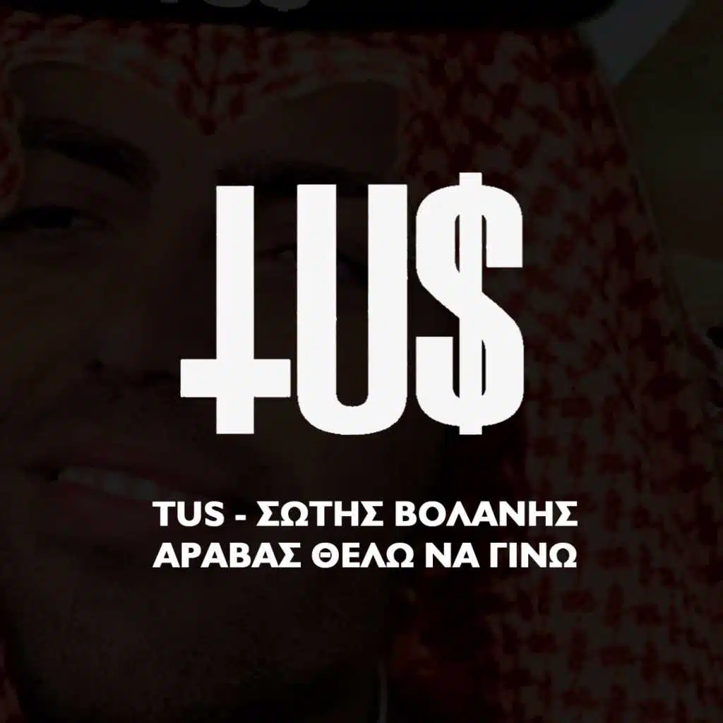 Aravas Thelo Na Gino (feat. Sotis Volanis)