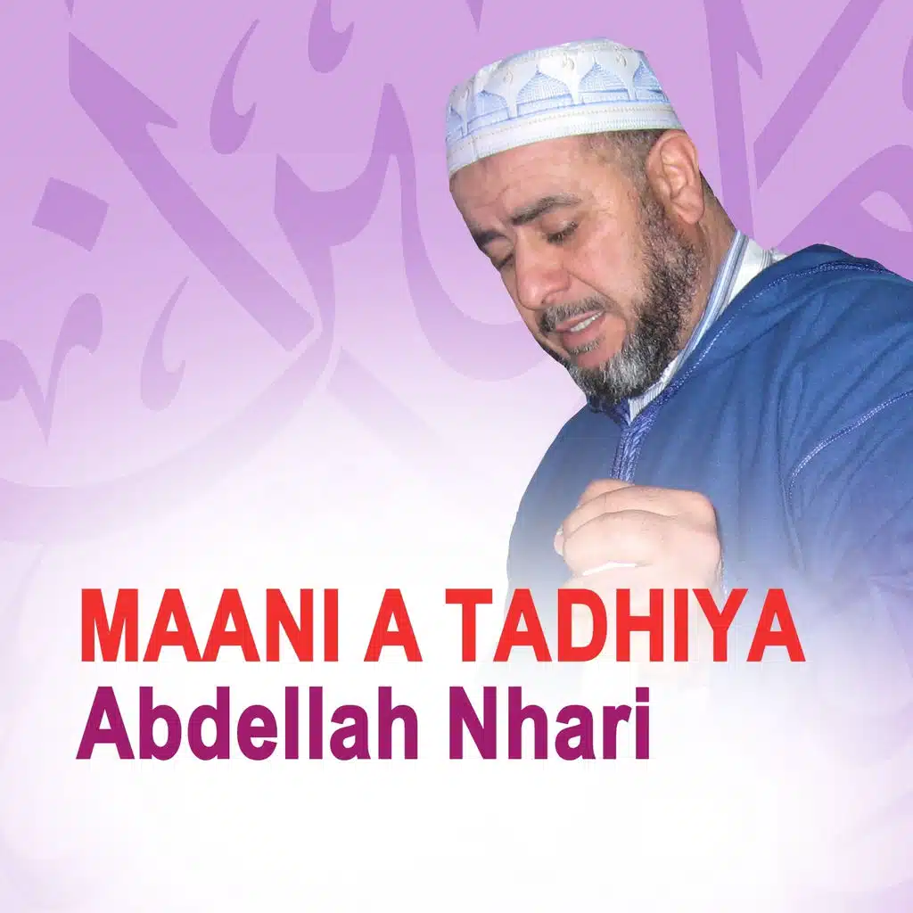 عبد الله النهاري