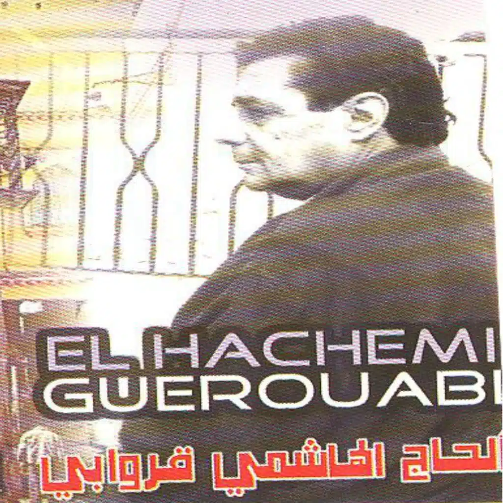 ذوق يا قلبي 