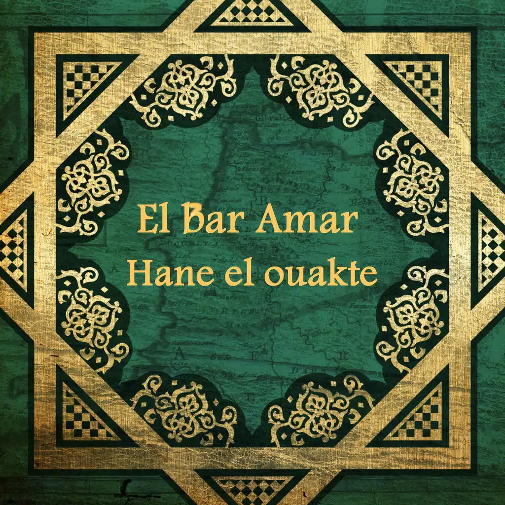 في الكلام باسم الله