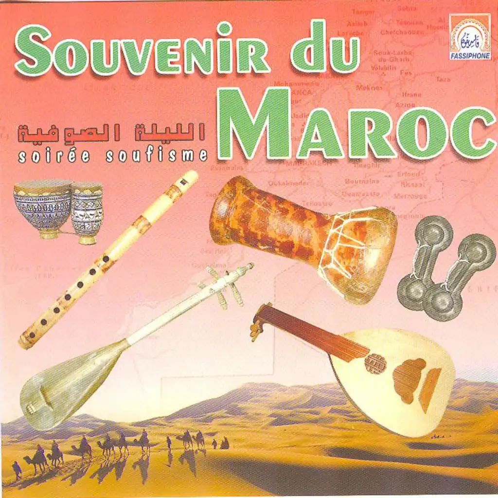 ذكريات من المغرب