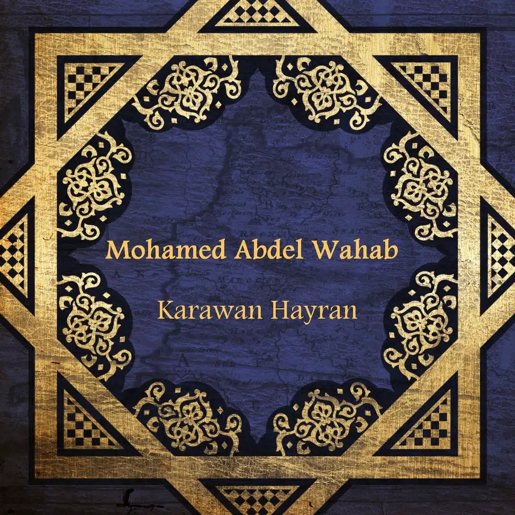 يا جارة الوادي