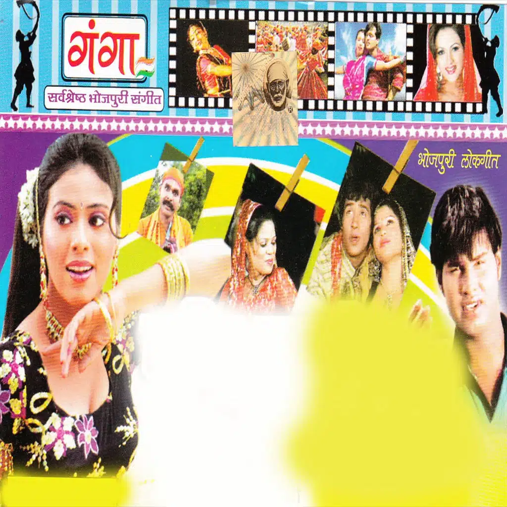 Odani uda ke chaleli