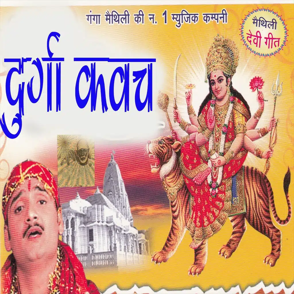 Maa durga ke roop