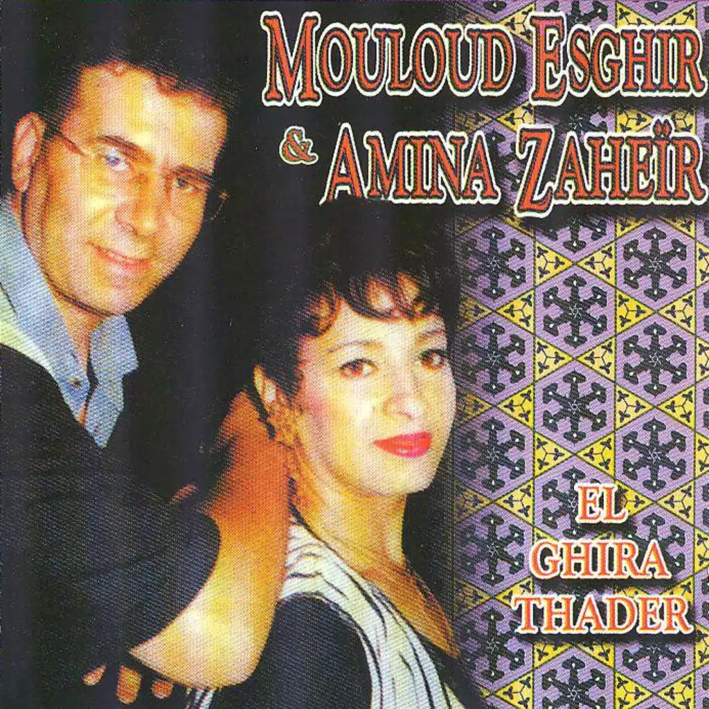 استخبار شوفي المكتوب