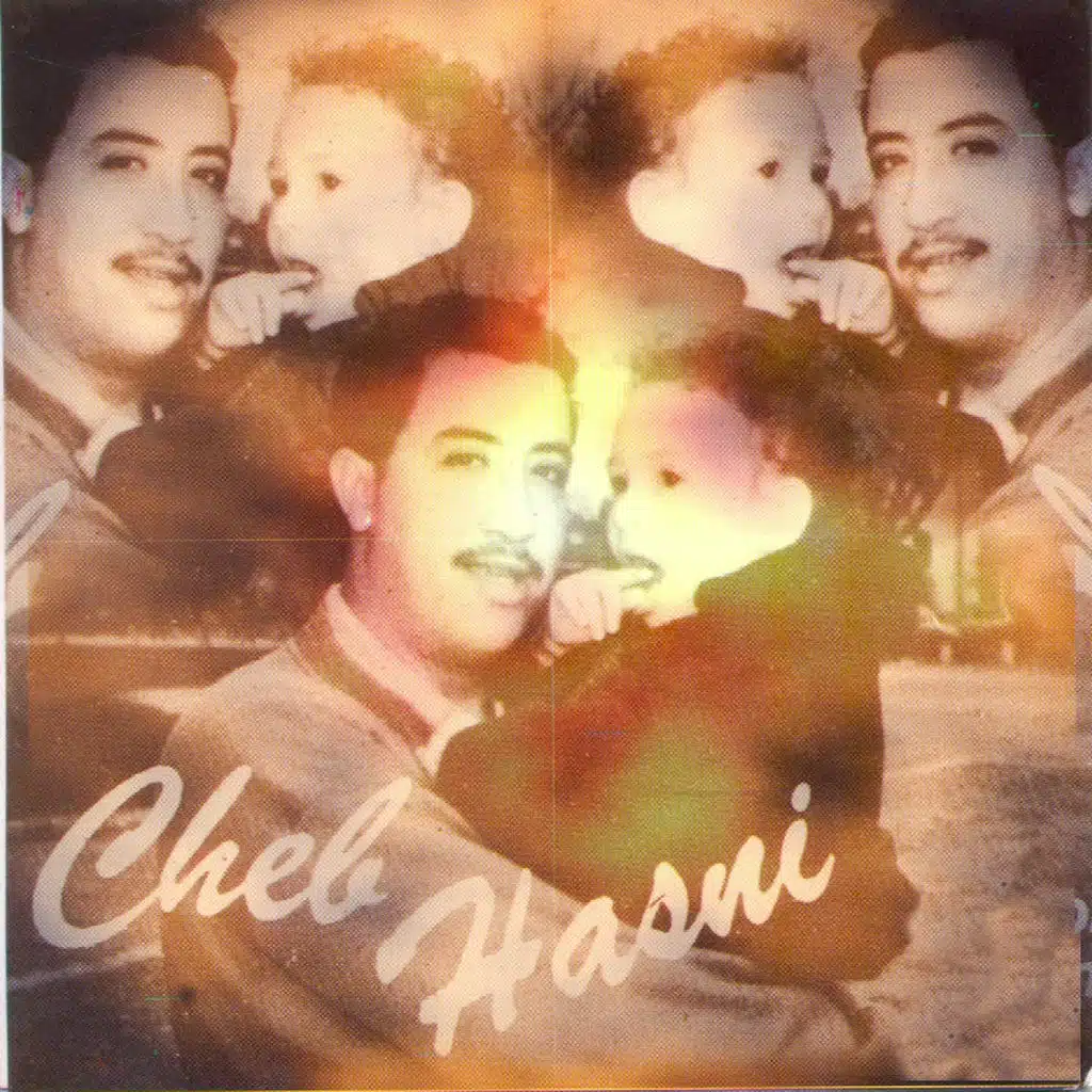 Nahssan aounek ya zerga