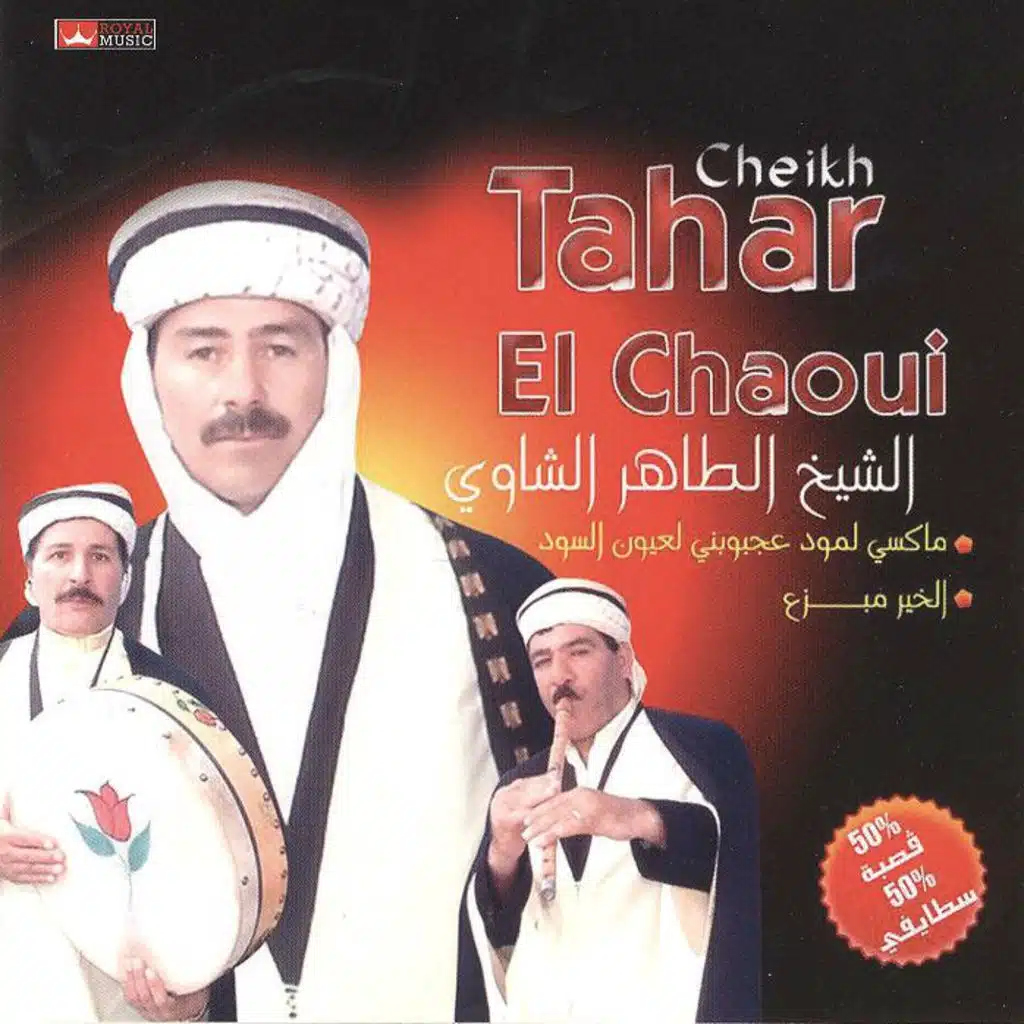 شفتك في الباب جيتك خطاب