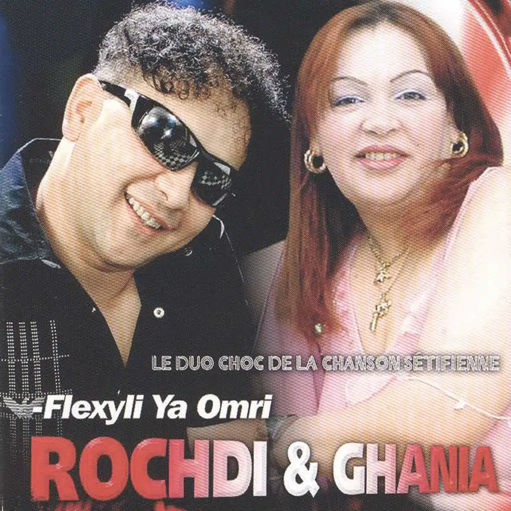 رشدي، غانيا