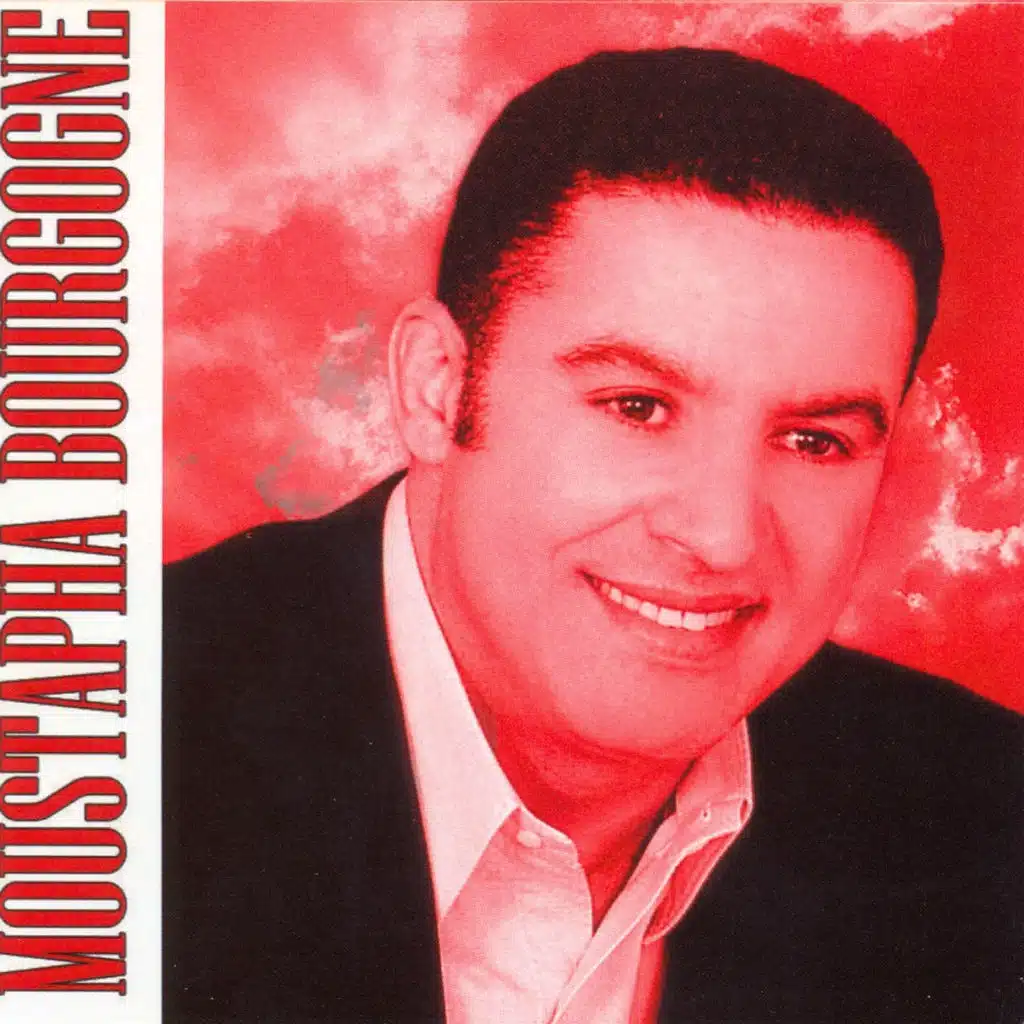 حاجة ميمونة