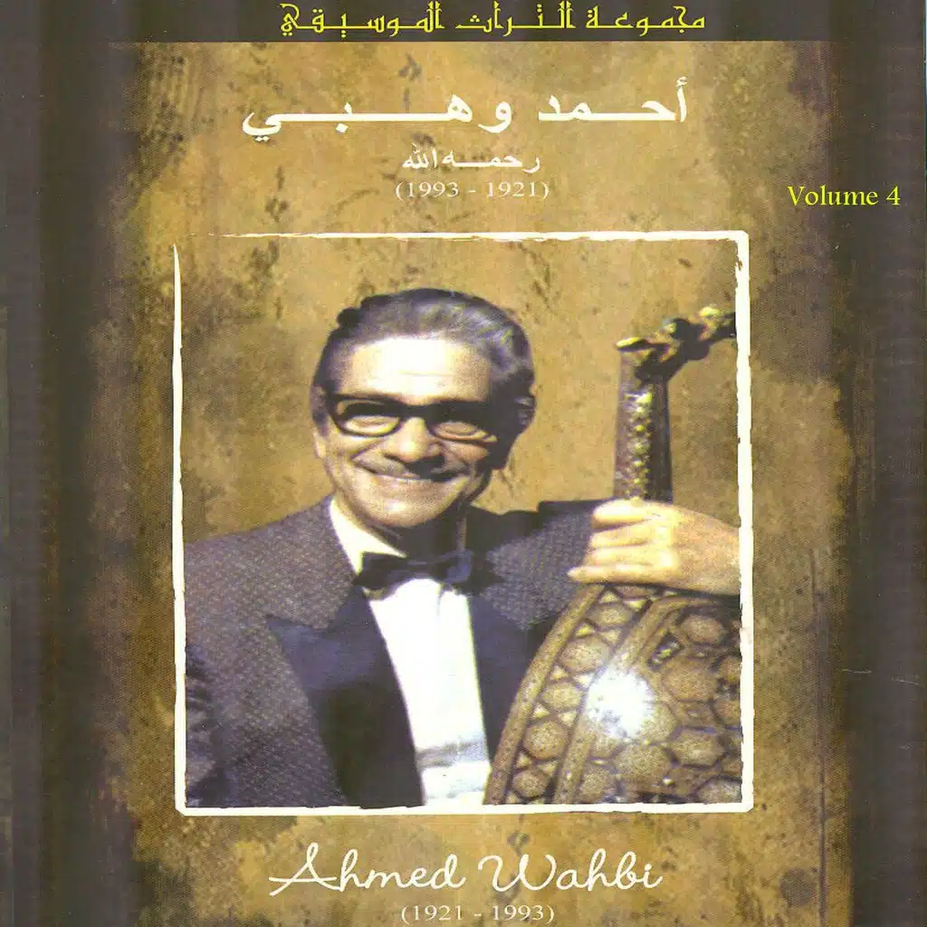 فات اللي فات