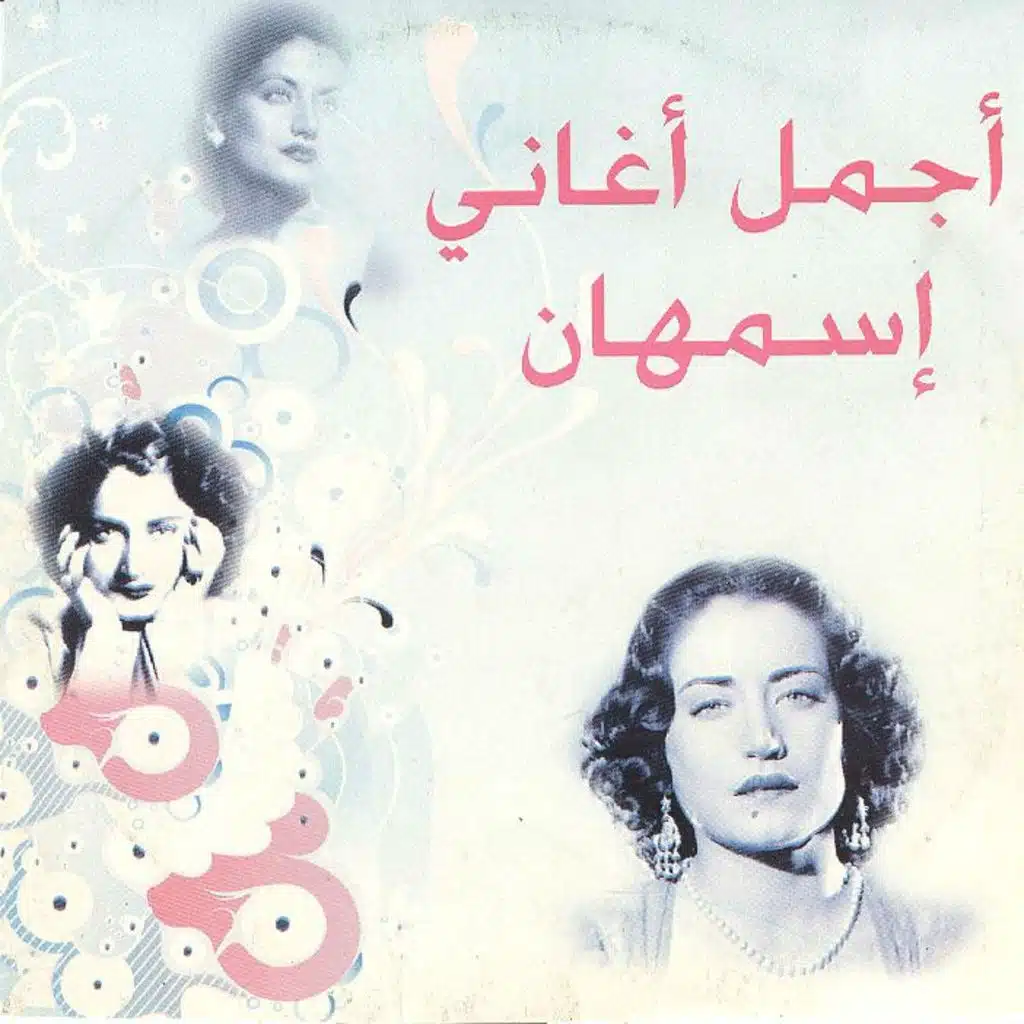 يا ليالي البشر