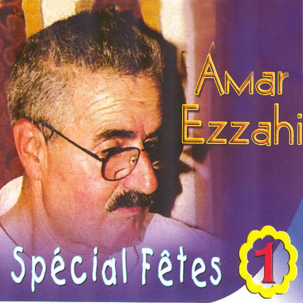 Spécial fêtes, vol. 1 - 58 minutes de chaâbi algérois