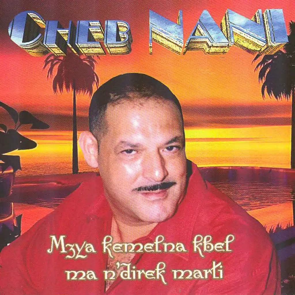 Mzya kemelna kbel ma n'direk marti