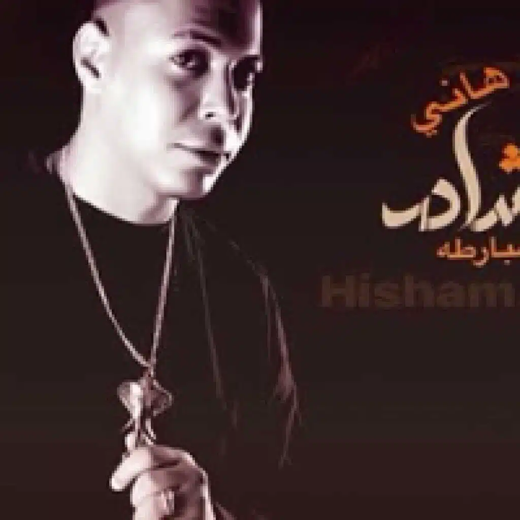 طول عمرى ساكت