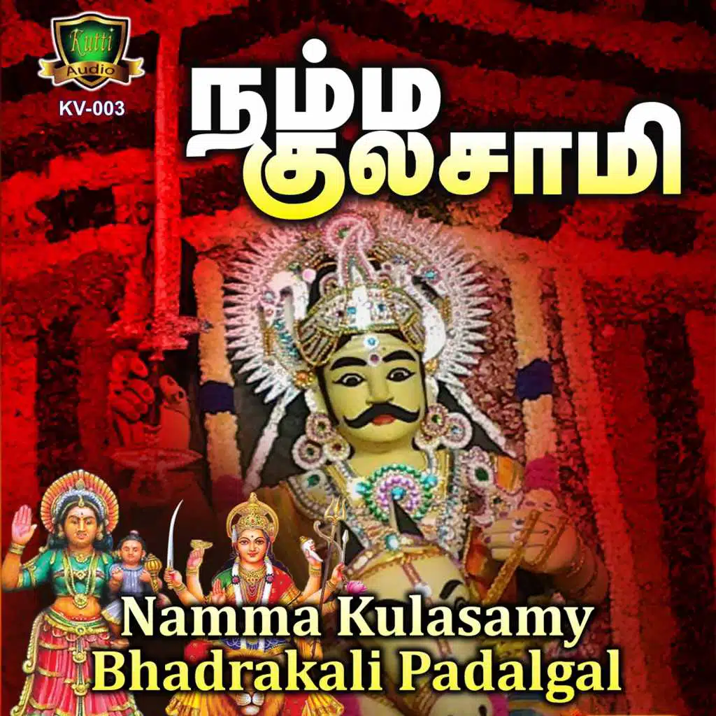 Namma Kulasamy Bhadrakali Padalgal